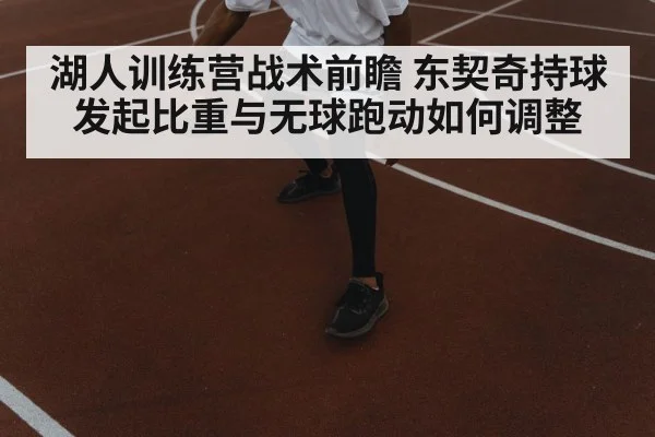 basketball player dribbling court