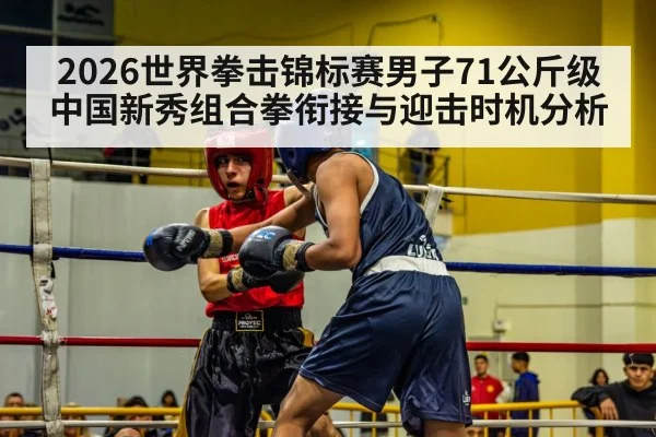 boxing match ring